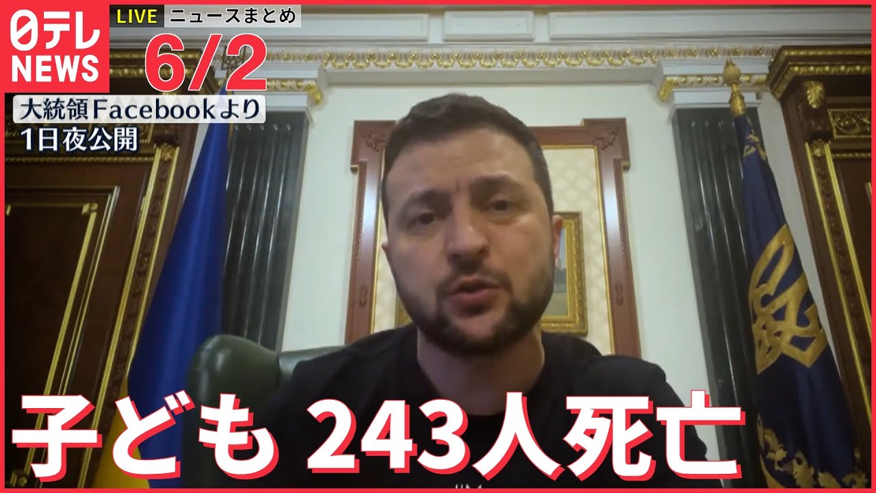 【ライブ】最新ニュースまとめ /ウクライナ情勢/ロシア側攻撃で化学工場の硝酸タンクから煙/ 国税局職員らのグループ“給付金詐欺”　など（日テレNEWS LIVE）