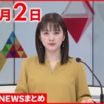 【新型コロナ】豊洲市場 ｢マグロ競り｣一般見学きょう再開　6月2日ニュースまとめ　日テレNEWS