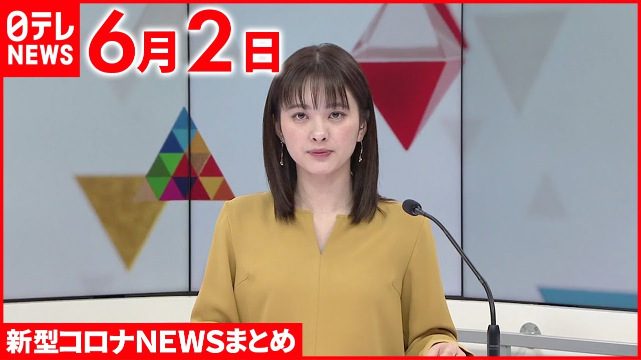 【新型コロナ】豊洲市場 ｢マグロ競り｣一般見学きょう再開　6月2日ニュースまとめ　日テレNEWS