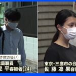 【独自】相次ぐ持続化給付金の詐取事件 今度は現役国税職員が逮捕 幼なじみの同僚と犯行に手を染め 被害総額2億円か｜TBS NEWS DIG