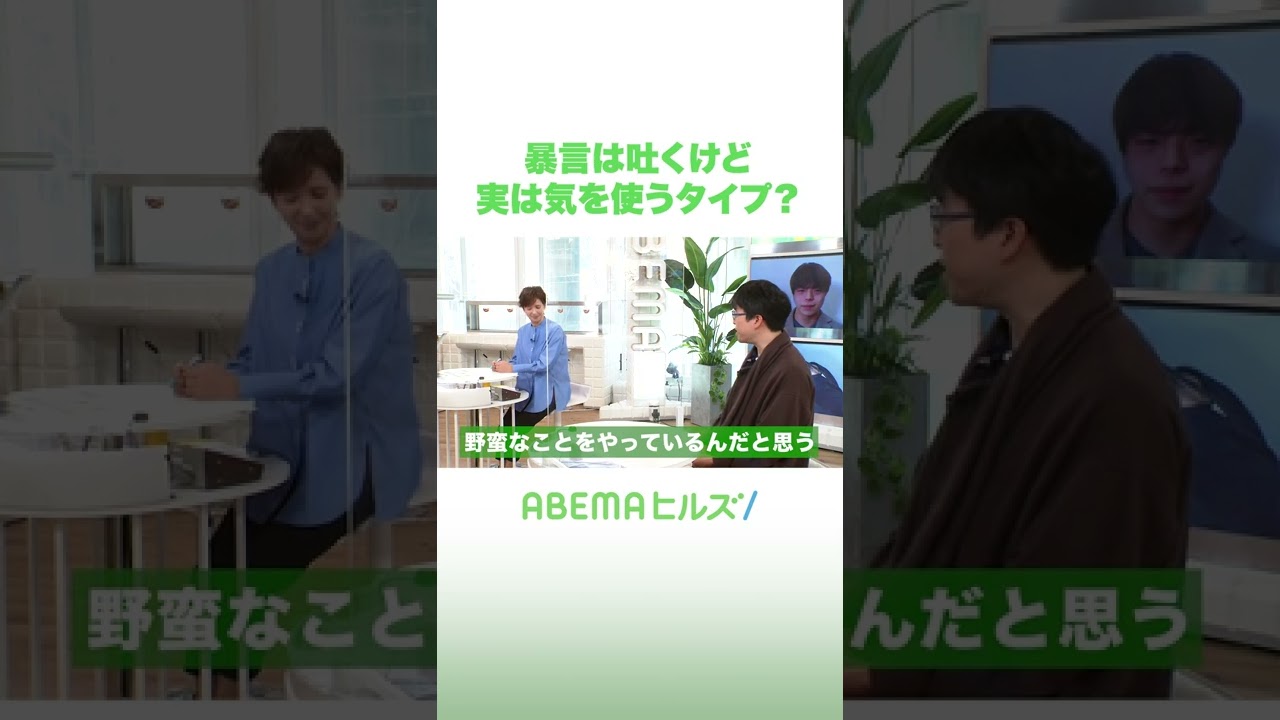 暴言は吐くけど気を使うタイプ？
