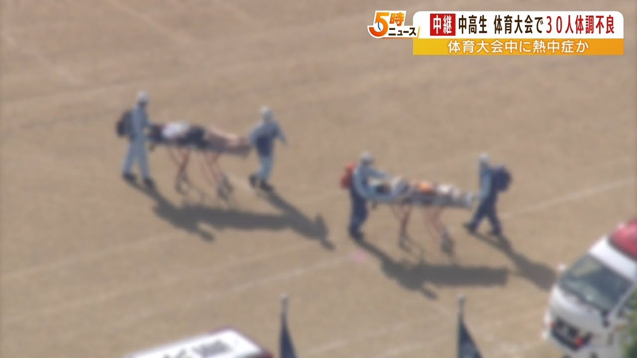 大阪女学院の体育大会で生徒３０人が熱中症の症状…３人は病院搬送　症状の程度は不明（2022年6月2日）