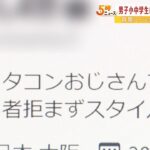 【独自】『プレゼントもらう代わりに体を触られた』男児への強制性交罪で33歳男を起訴（2022年6月2日）