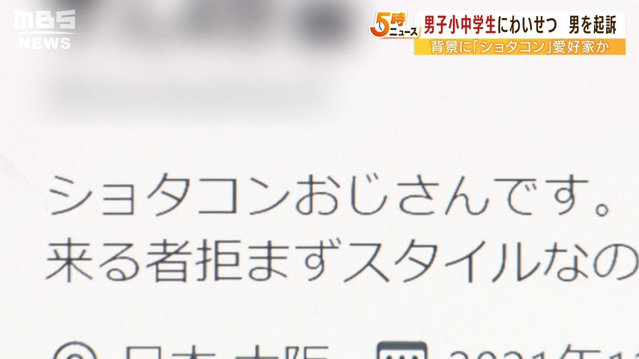 【独自】『プレゼントもらう代わりに体を触られた』男児への強制性交罪で33歳男を起訴（2022年6月2日）