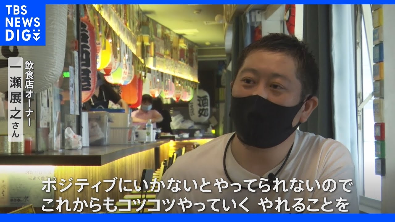 「どうしよう‥」日本人経営者　ロックダウン解除も“休業補償ナシ”飲食店が苦境に　上海｜TBS&nbsp;NEWS&nbsp;DIG