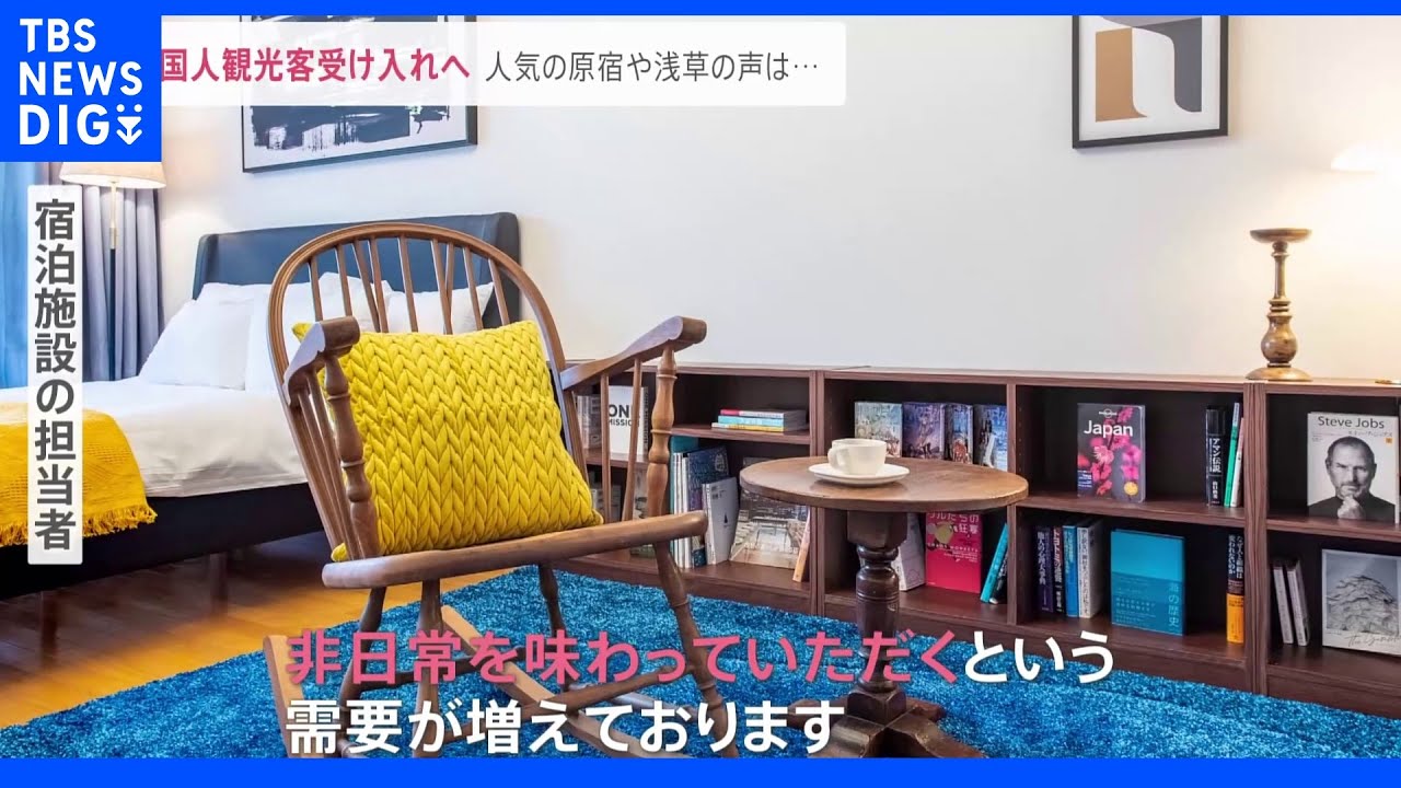 浅草で開業間もないホテルが相次いで休業・閉鎖&nbsp;&nbsp;外国人観光客の激減に“脱観光客”の一手も｜TBS&nbsp;NEWS&nbsp;DIG