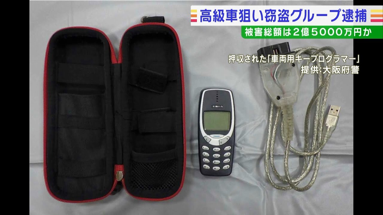 「高級車」を狙った窃盗グループの５４歳男ら逮捕　被害総額は約２億５０００万円か（2022年6月3日）
