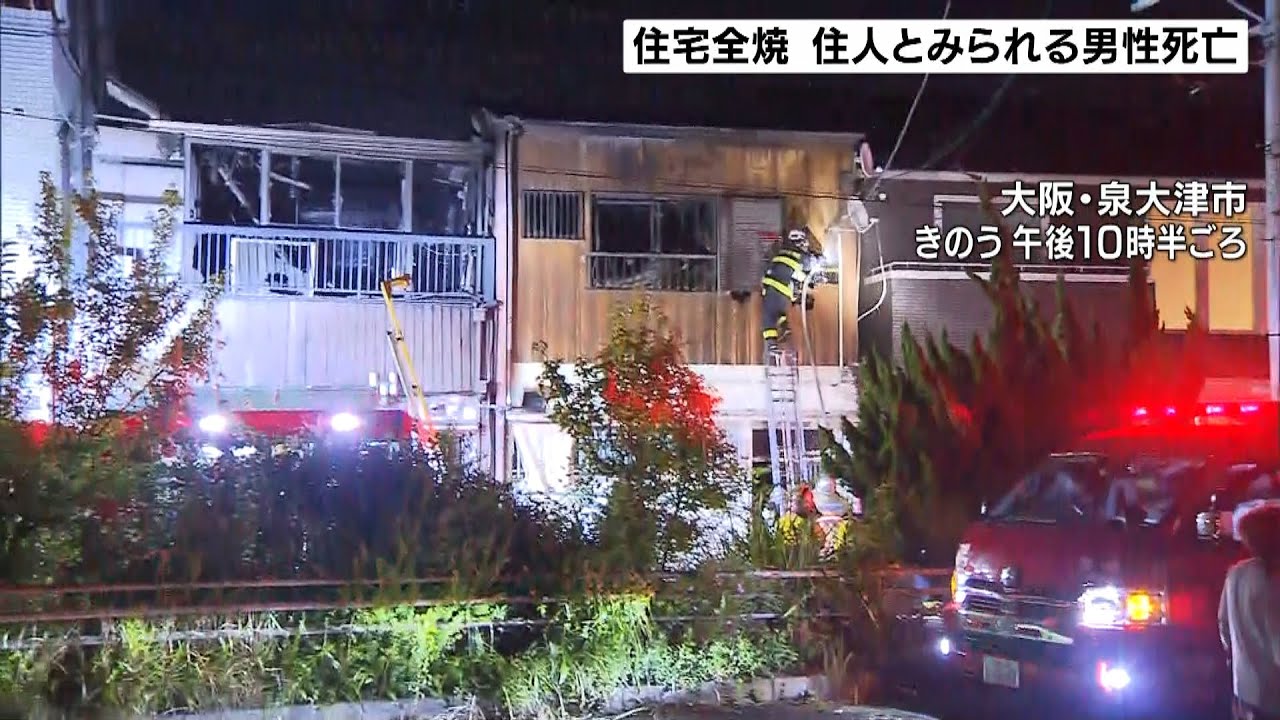住宅全焼で周辺５軒にも延焼　火元の住宅から１人の遺体…住人の７２歳男性か（2022年6月3日）