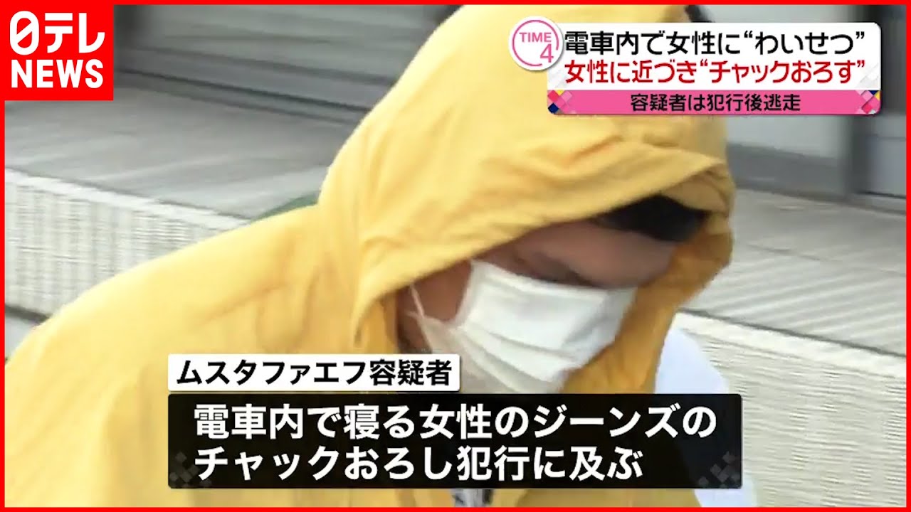 【逮捕】電車内 女性のジーンズのチャックおろし下半身触ったか ウズベキスタン人の男