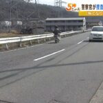 捜査車両でひき逃げした疑いで２９歳の巡査長を書類送検　「怖くなり逃げてしまった」（2022年6月3日）