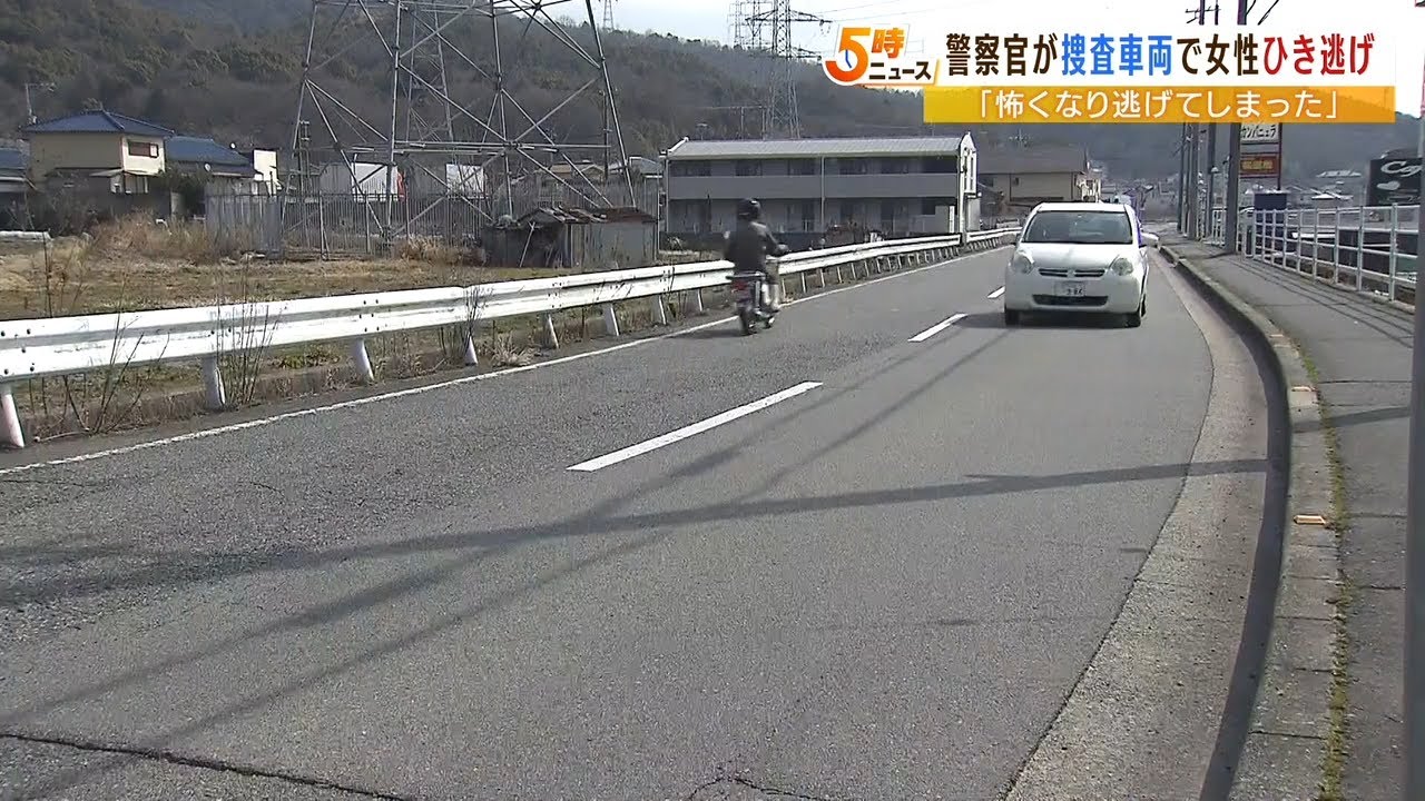 捜査車両でひき逃げした疑いで２９歳の巡査長を書類送検　「怖くなり逃げてしまった」（2022年6月3日）