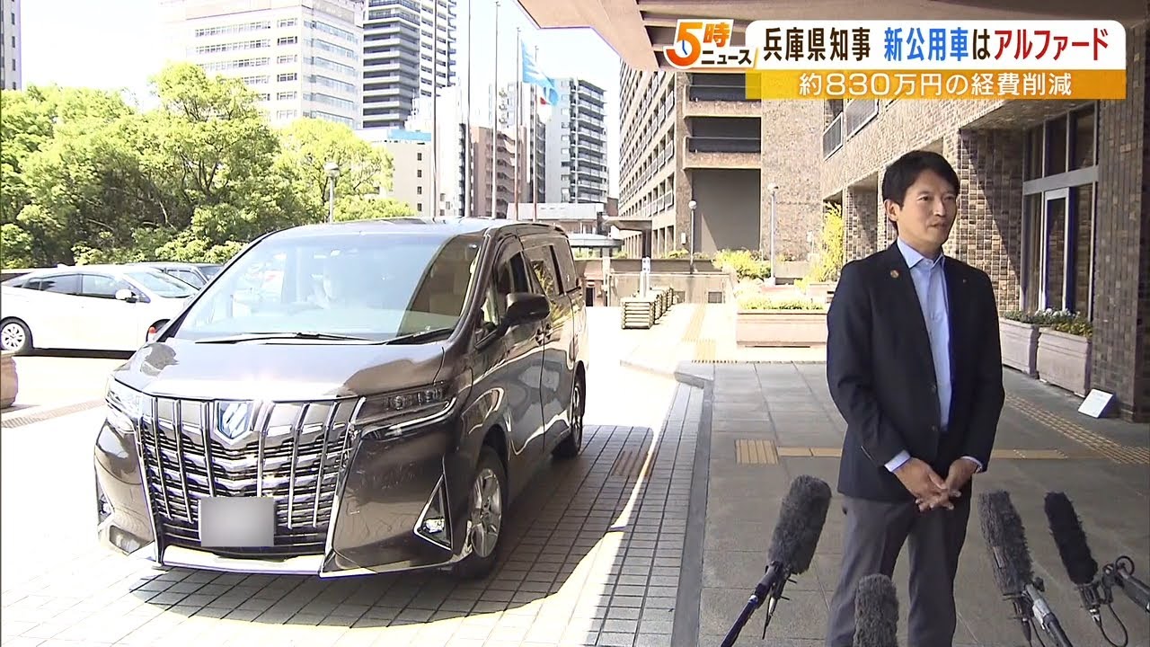 知事が新公用車『アルファード』に乗り登庁　リース代は「センチュリー」の3分の1以下（2022年6月3日）