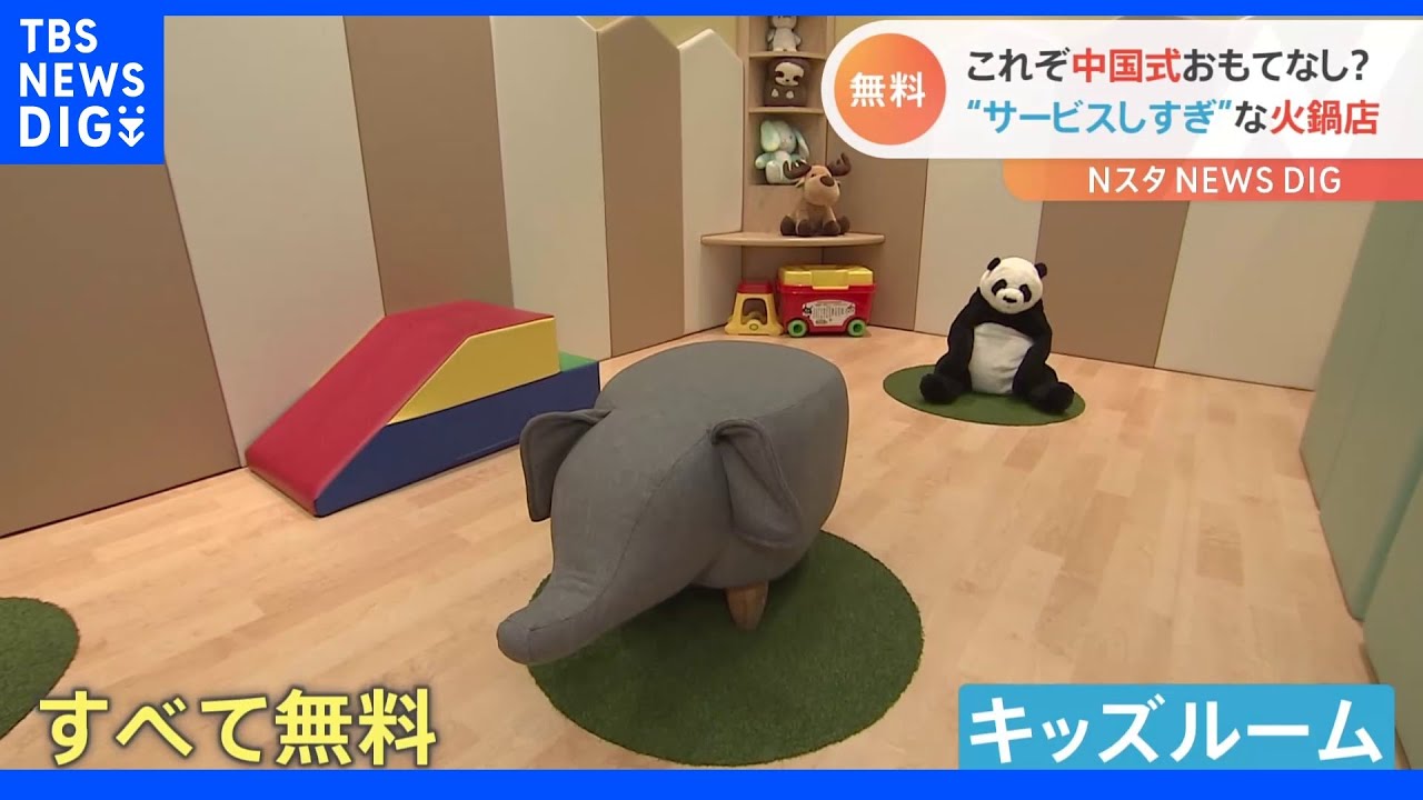 火鍋店なのにネイルまで！？「すごすぎる無料のサービス」世界に1300店舗を展開する四川発の火鍋専門店の人気の秘訣｜TBS&nbsp;NEWS&nbsp;DIG