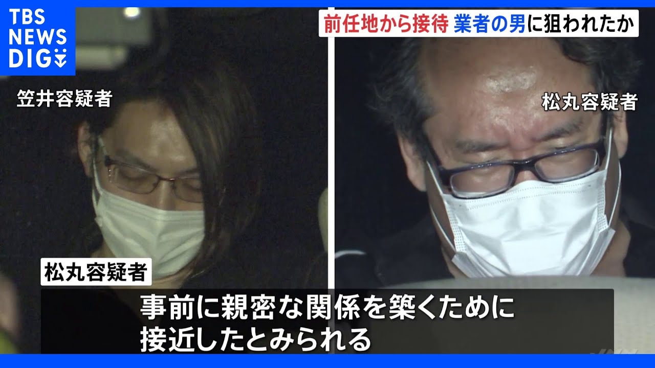 前任地から接待受ける&nbsp;業者の男に狙われたか&nbsp;国立国際医療研究センターの係長を収賄で逮捕｜TBS&nbsp;NEWS&nbsp;DIG
