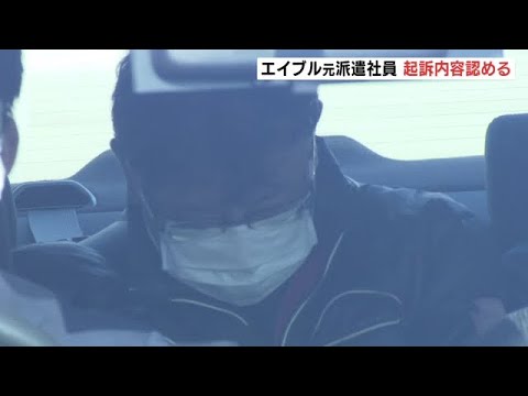 「リフォームする」とうそをつき代金を詐取か…エイブルの元派遣社員が起訴内容認める（2022年6月4日）