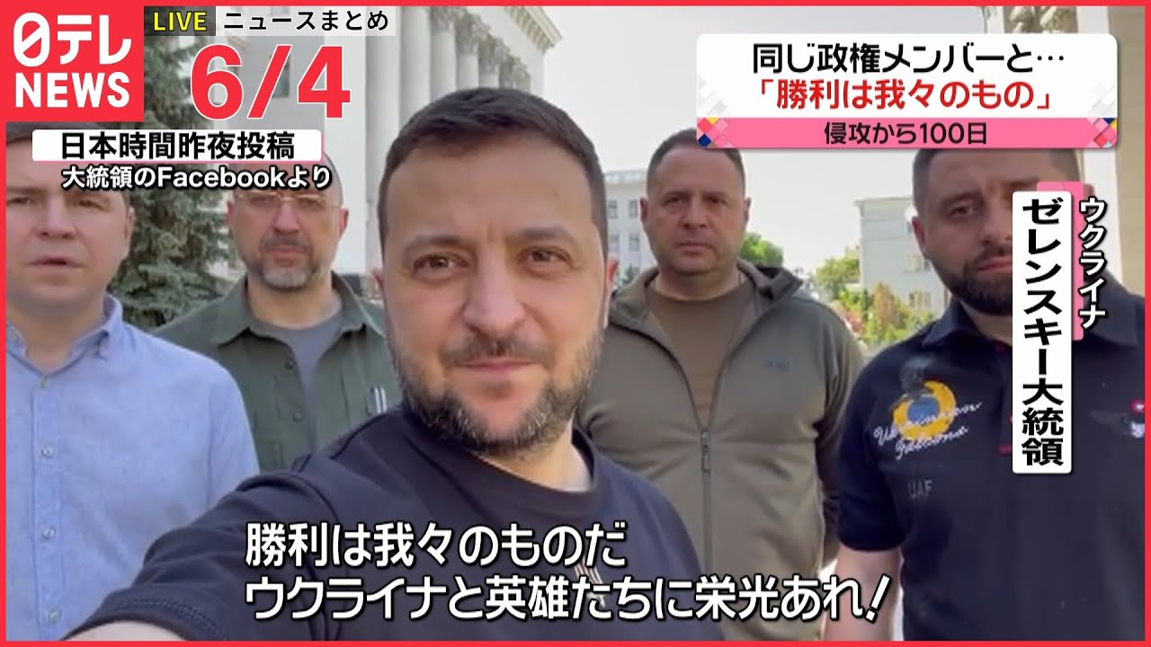 【ライブ】最新ニュースまとめ ウクライナ情勢/“車の中で殺した”帯広遺体遺棄 /“給付金詐欺”続報 など（日テレNEWS LIVE）