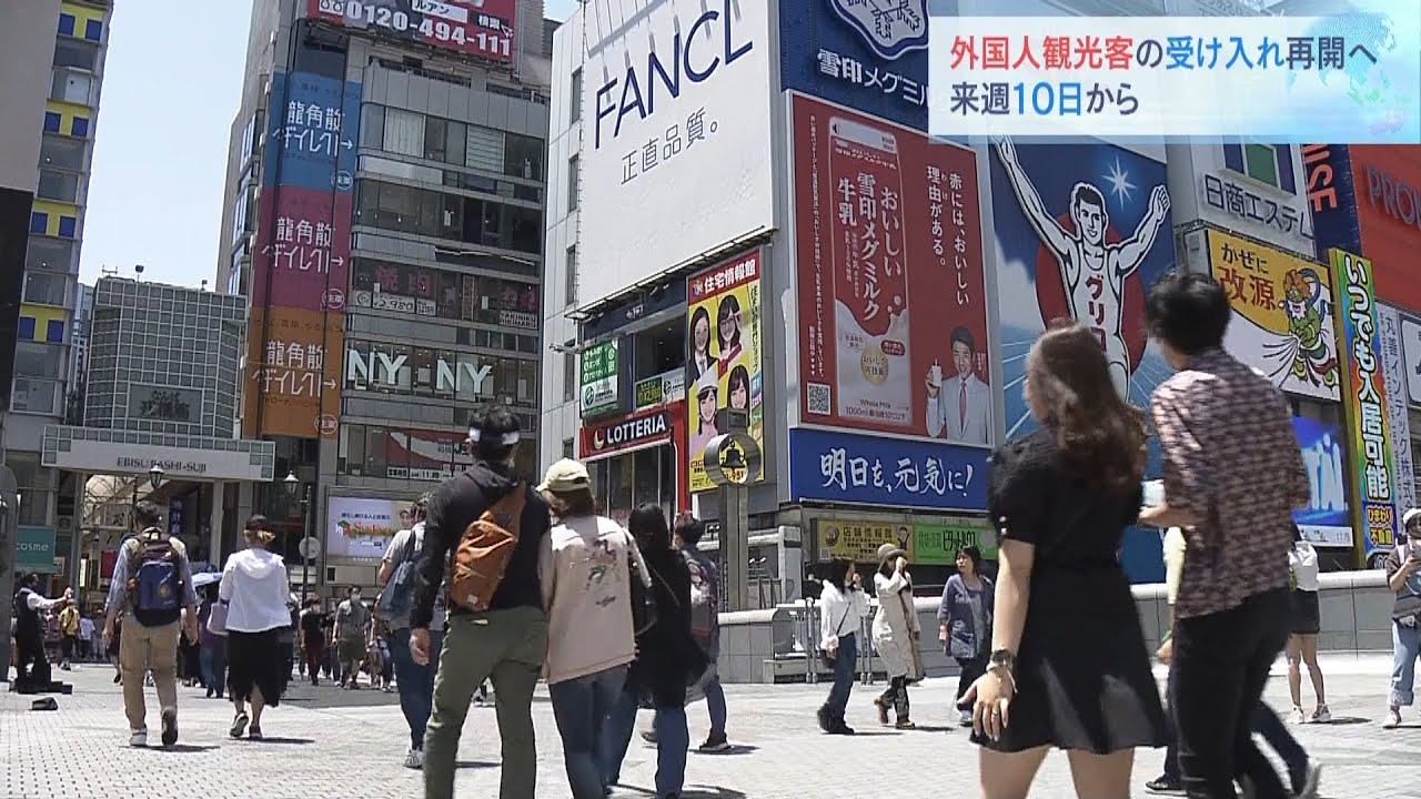 外国人観光客受け入れ再開へ「楽しい雰囲気がまた戻ってくるかな」観光地で期待の声（2022年6月4日）