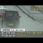 西・東日本で警報級大雨　太平洋側は激しい雷雨警戒(2022年6月5日)