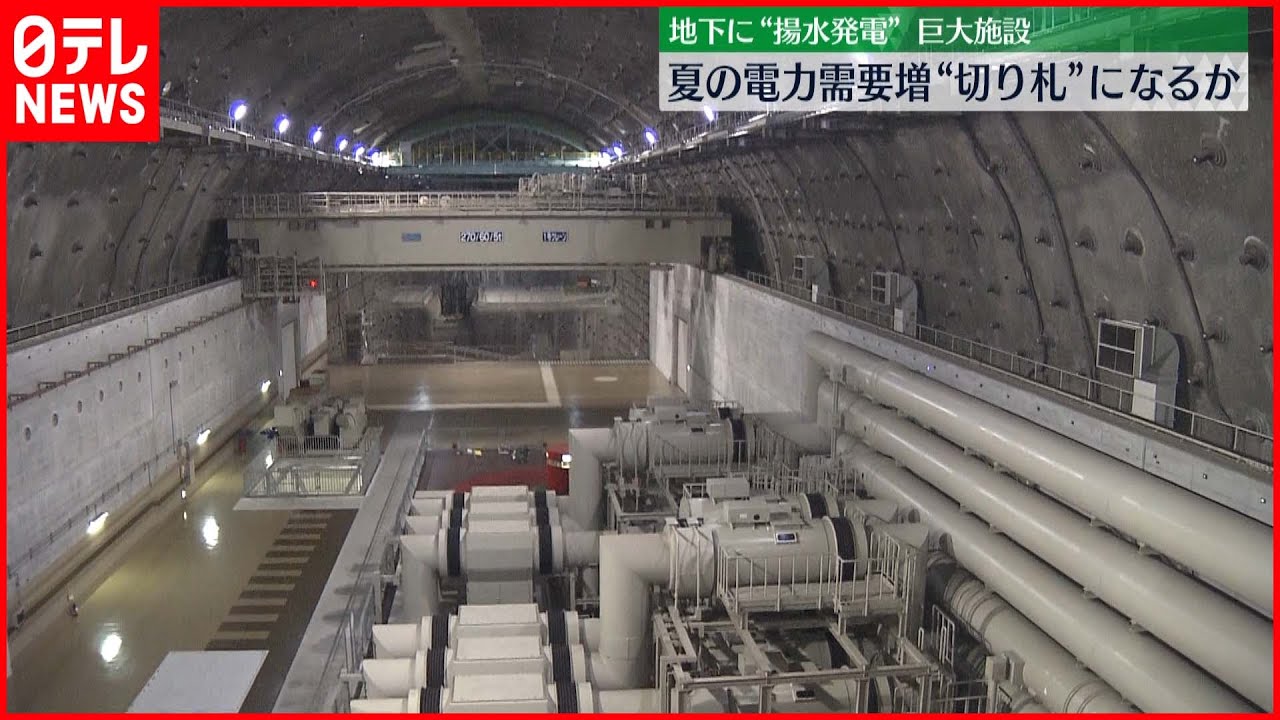 【夏の電力不足】どうする…？　電力ひっ迫時の“切り札”　巨大施設を取材