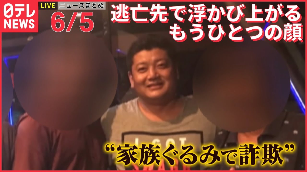 【ライブ】最新ニュースまとめ ウクライナ情勢/持続化給付金の不正受給続報/北朝鮮が弾道ミサイルを発射 など（日テレNEWS LIVE）