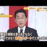 岸田総理　福島で“避難指示一部解除”　住民に表明(2022年6月6日)