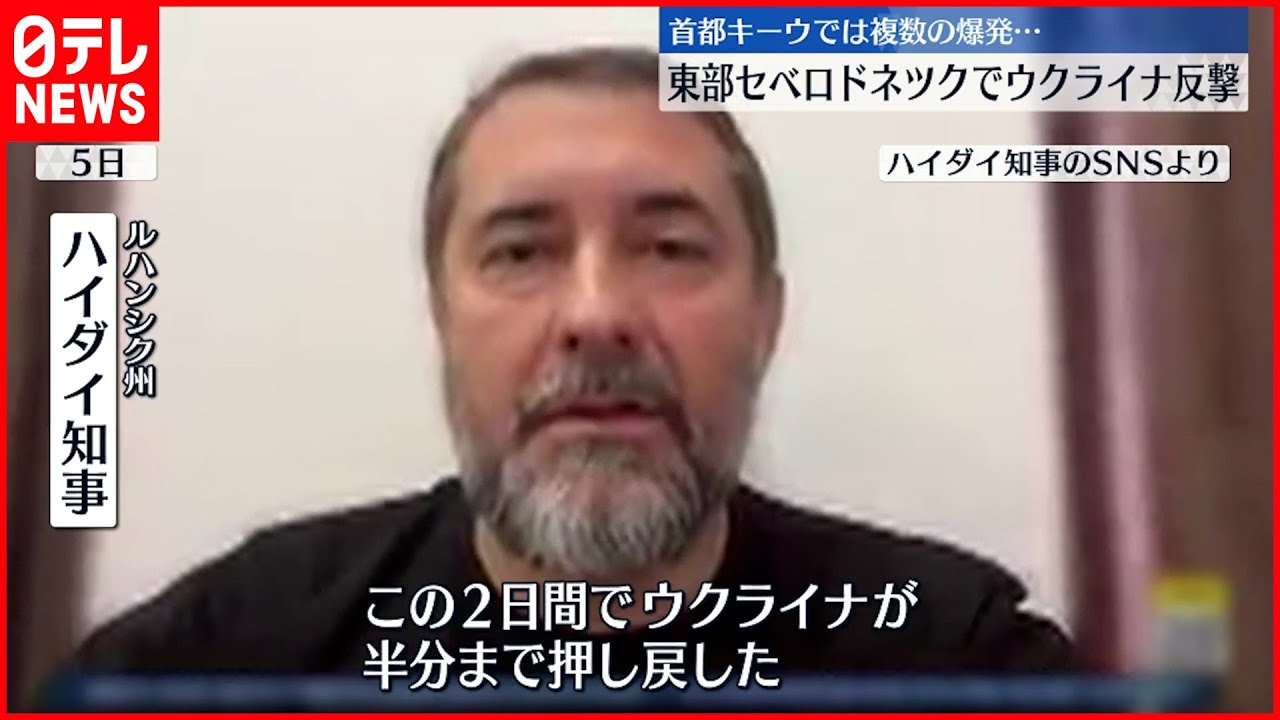 【ウクライナ侵攻】東部要衝でウクライナ側が反撃「半分まで押し戻した」