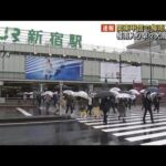 【速報】梅雨入り早々・・・関東甲信は大雨の恐れ　長野で6月観測史上1位(2022年6月6日)