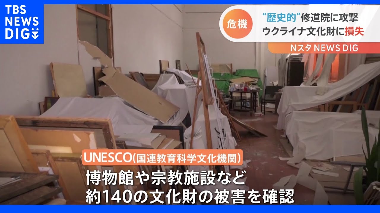 ウクライナ文化財に危機&nbsp;美術館職員「心を破壊された」“収蔵品持ち去り”疑いも｜TBS&nbsp;NEWS&nbsp;DIG