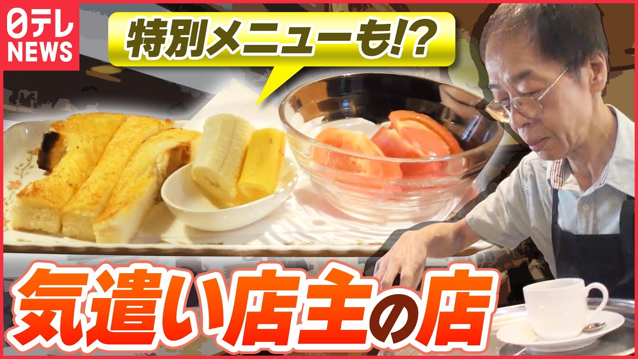 【ノスタルジック】朝食がオーダーメイドで⁉️通いたくなる喫茶店「人情家族の幸せ繁盛店」