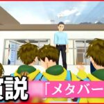 【河野太郎氏】デジタル“新技術”で経済成長を　今後の課題は…