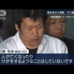 「危険運転していない」無罪主張も・・・東名あおり運転　再び「懲役18年」(2022年6月6日)