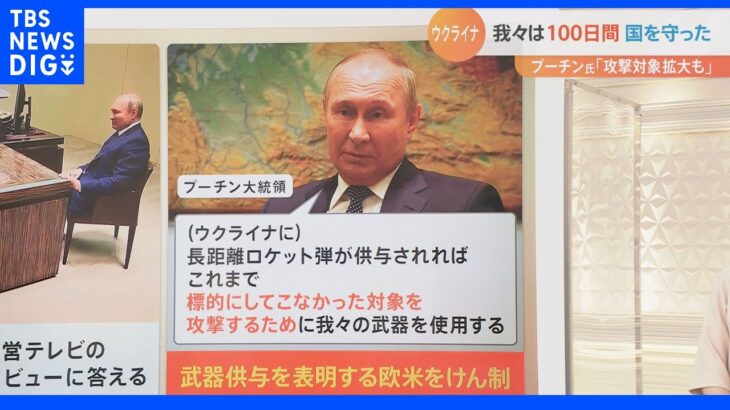 「新たな標的攻撃する」プーチン大統領　武器供与に欧米をけん制　一方「4月にがん治療」の情報も｜TBS NEWS DIG