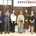 「私たちにとってサポートはかけがえのないもの」避難学生３人に市が支援金２０万円（2022年6月7日）