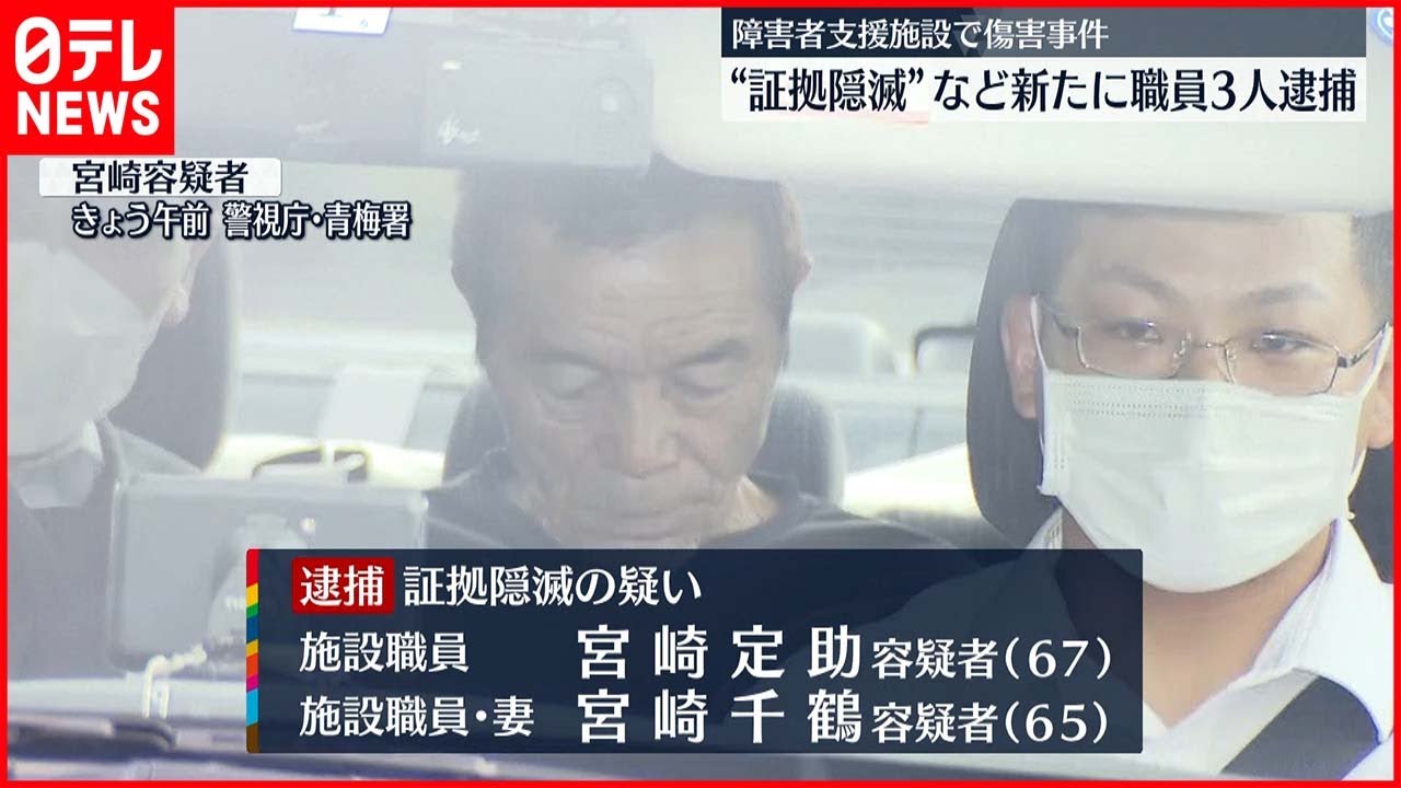 【入所者傷害事件】グローブ持ち去り“証拠隠滅” 新たに3人逮捕