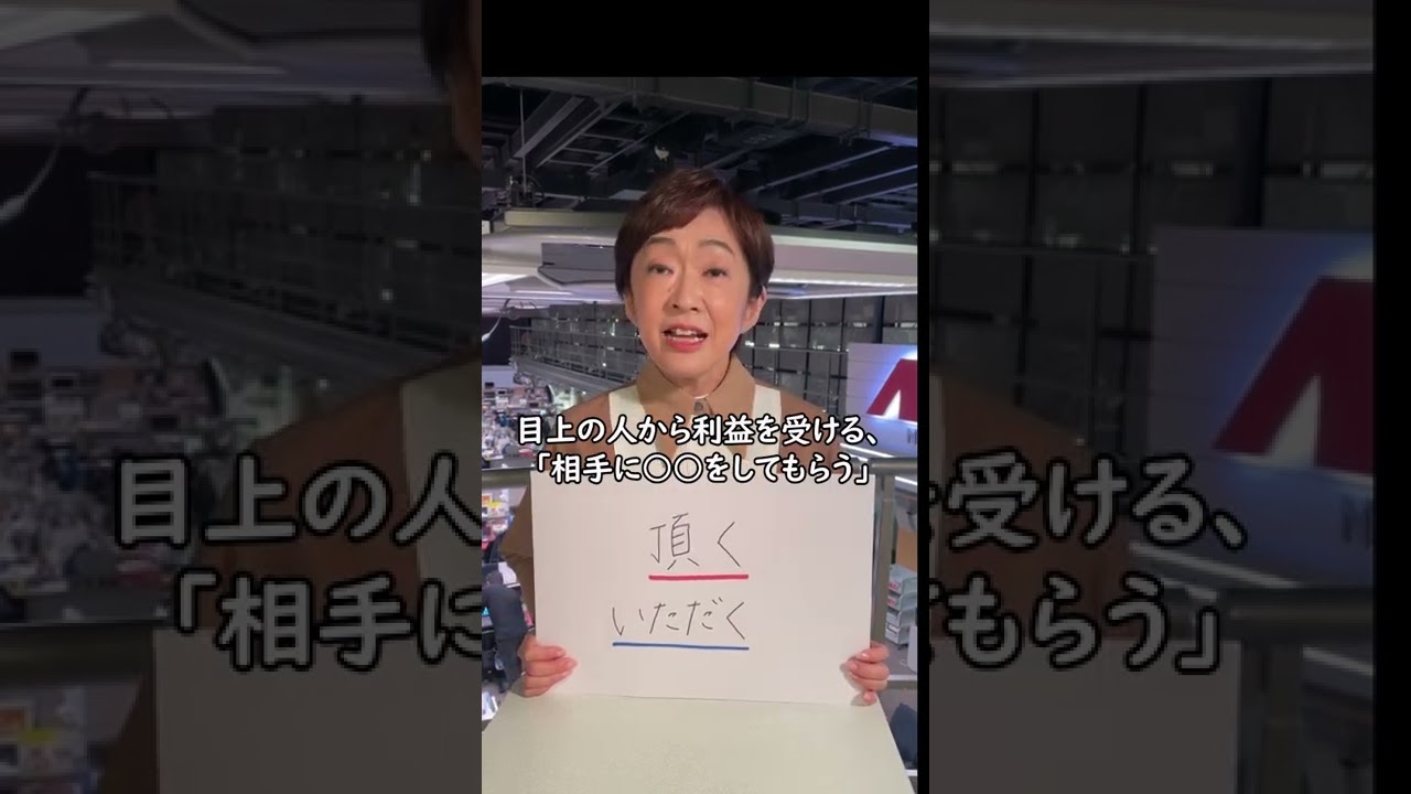 「お越し頂く」どこが間違い？