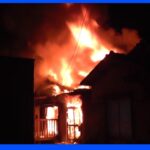 住宅２棟がほぼ全焼、焼け跡から1人の遺体　70代女性と連絡取れず　山梨・笛吹市｜TBS NEWS DIG