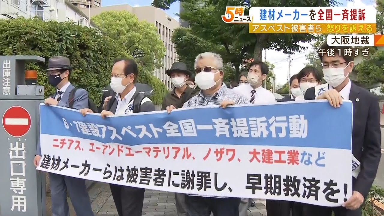 「被害者はまだいる」アスベスト被害で提訴…最高裁が賠償命じるもメーカー賠償応じず（2022年6月7日）