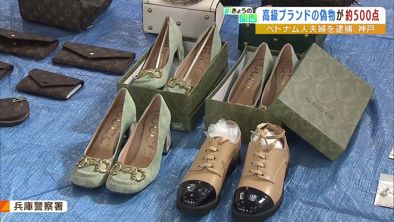 シャネルもヴィトンもディオールも…偽物５００点を所持か　ベトナム人夫婦を逮捕（2022年6月7日）