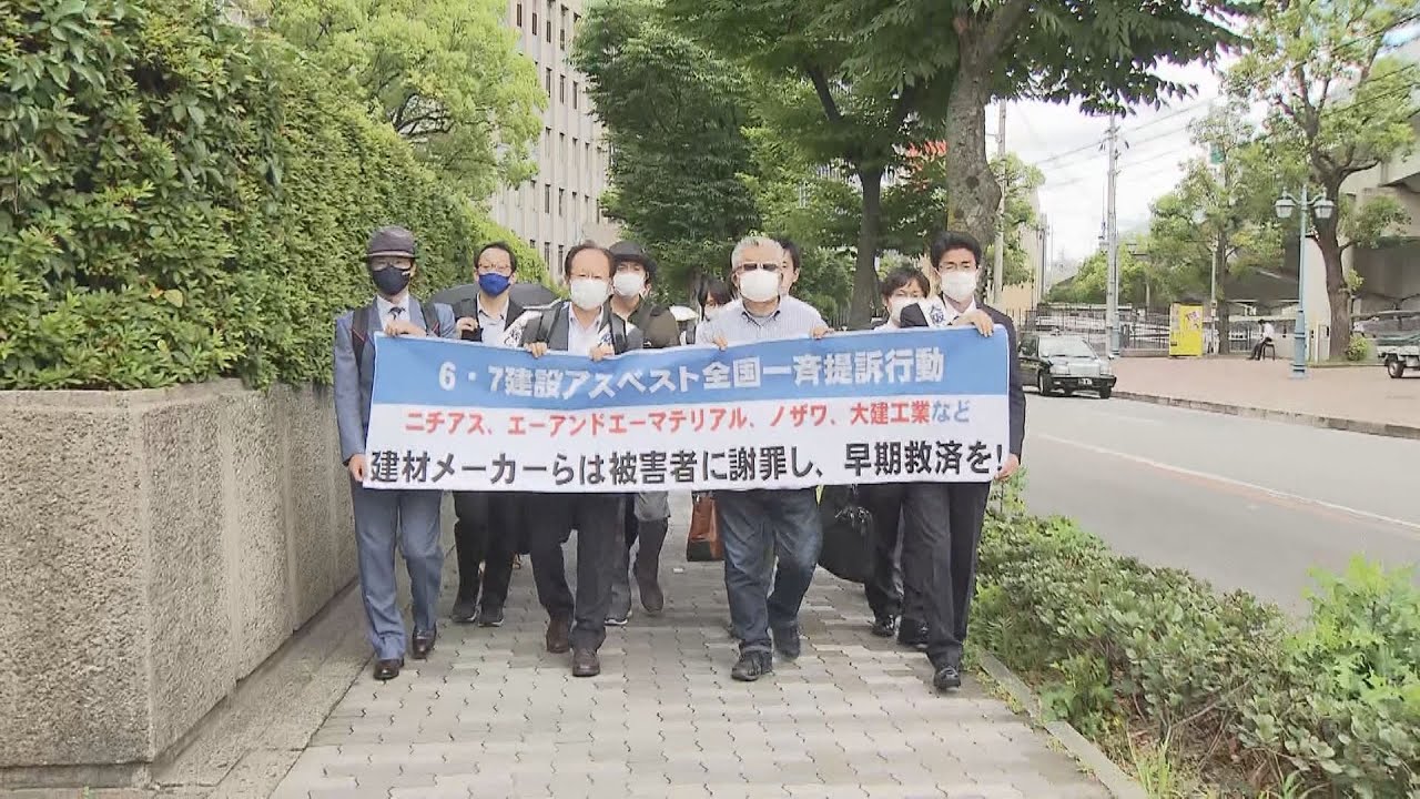 建設現場のアスベスト健康被害　元作業員らが建材メーカーを相手に全国一斉提訴