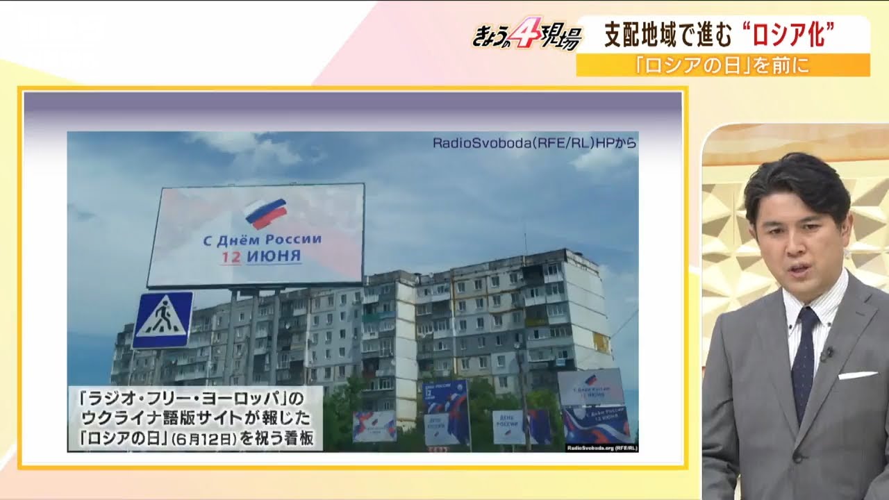 【専門家解説】「ゼベロドネツク攻防戦」ウクライナ兵が接近戦に強いワケ…一方、占領地域で進む「ロシア化」”通貨も暦も看板も”(2022年6月7日)