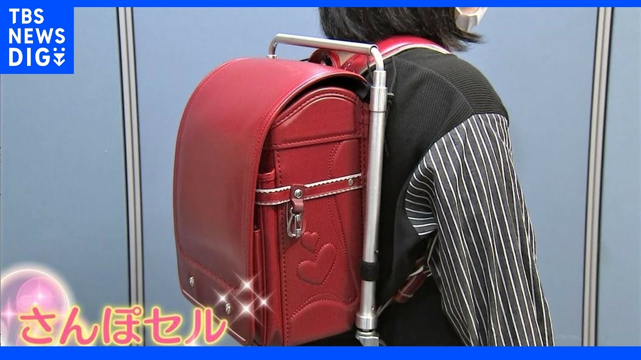 重たいランドセルに希望の光？小学生が開発した「さんぽセル」に大人が反論！大人ＶＳ小学生の「さんぽセル論争」｜TBS&nbsp;NEWS&nbsp;DIG