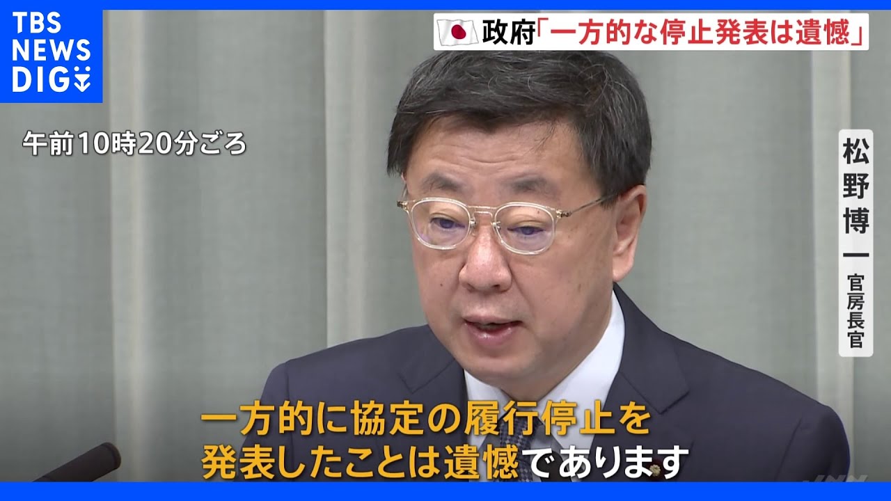 ロシアが北方領土周辺の“安全操業”停止 日本政府「一方的で遺憾」|TBS NEWS DIG