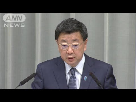 「一方的で遺憾」日ロ漁業協定履行停止に松野長官(2022年6月8日)