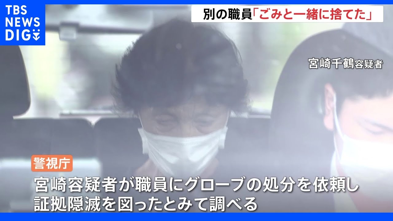 犯行に使われた格闘技用グローブ「ごみと一緒に捨てた」職員が証言&nbsp;障害者施設入所者暴行事件&nbsp;東京・青梅市｜TBS&nbsp;NEWS&nbsp;DIG