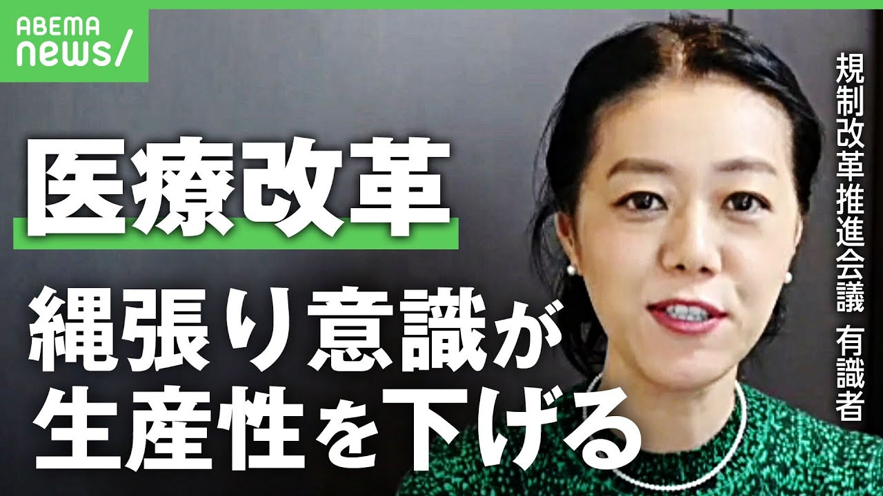 【規制改革】医療・介護のタスクシェア/シフト実現は?「岩盤規制を打ち崩す」推進会議の有識者委員に聞く