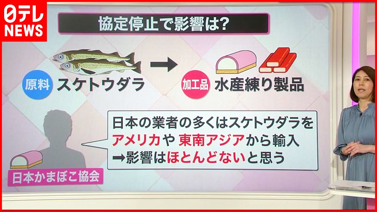 【解説】ロシア「安全操業」協定の停止を発表…影響は？