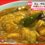 【美味】梅雨寒の日にピッタリ！“専門店じゃない”店の評判カレー