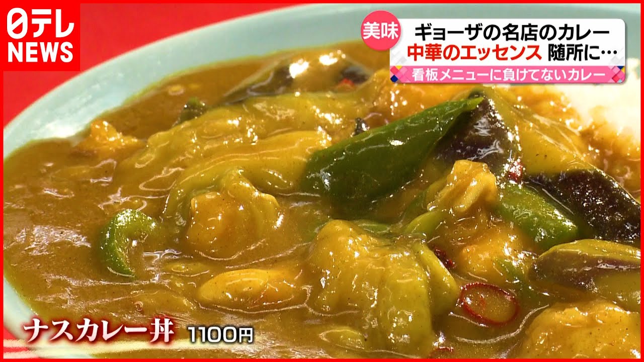 【美味】梅雨寒の日にピッタリ！“専門店じゃない”店の評判カレー