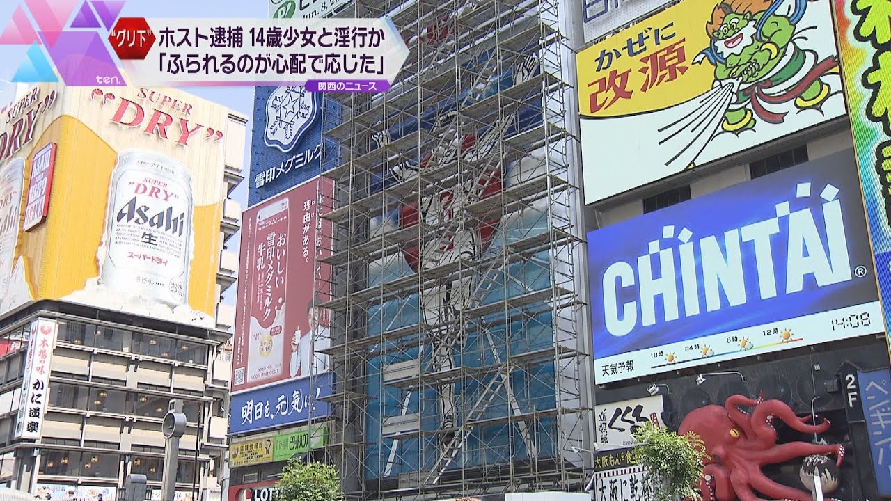 “グリ下”で出会った少女とみだらな行為… ホストを逮捕 少女「ふられるのが心配で応じた」