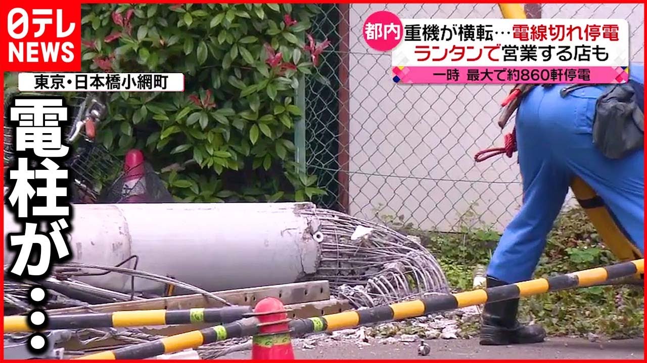 【事故】”電柱”根元から折れ周辺で停電　ランタンで営業する店も…